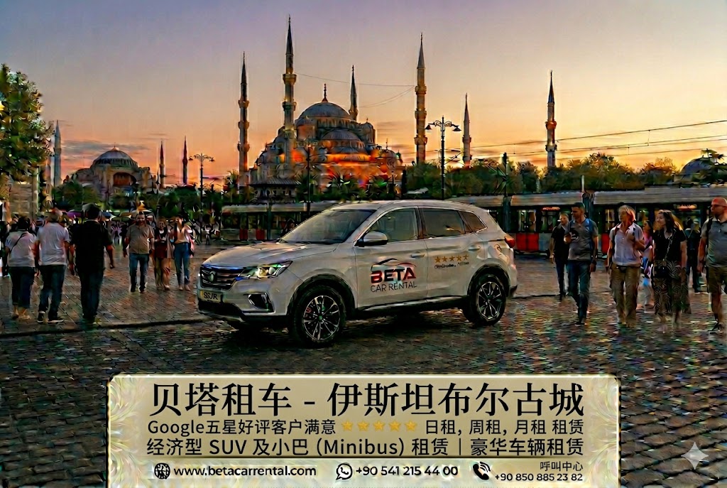 每日 每周和每月租车选择 车型丰富 包括SUV 小型巴士和豪华轿车